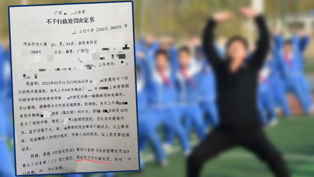 廣西女高中生堅稱遭55歲體育老師猥褻，對方家屬曾欲以13萬私了，警方卻稱證據不足未予立案。新華社資料圖（照片為示意圖與事件無關）/網圖
