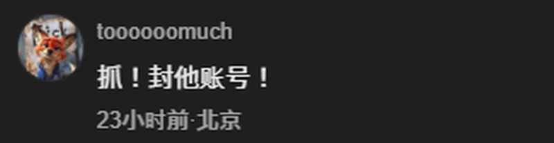 网民留言。