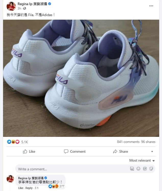 葉劉淑儀在facebook專頁展示Fila運動鞋，稱非穿Adidas。