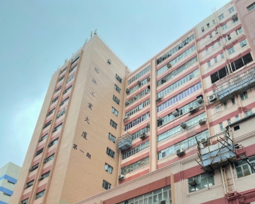 葵涌裕林工業大廈以意向價5800萬放售.