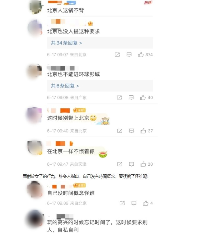 網民大多不同情女子。