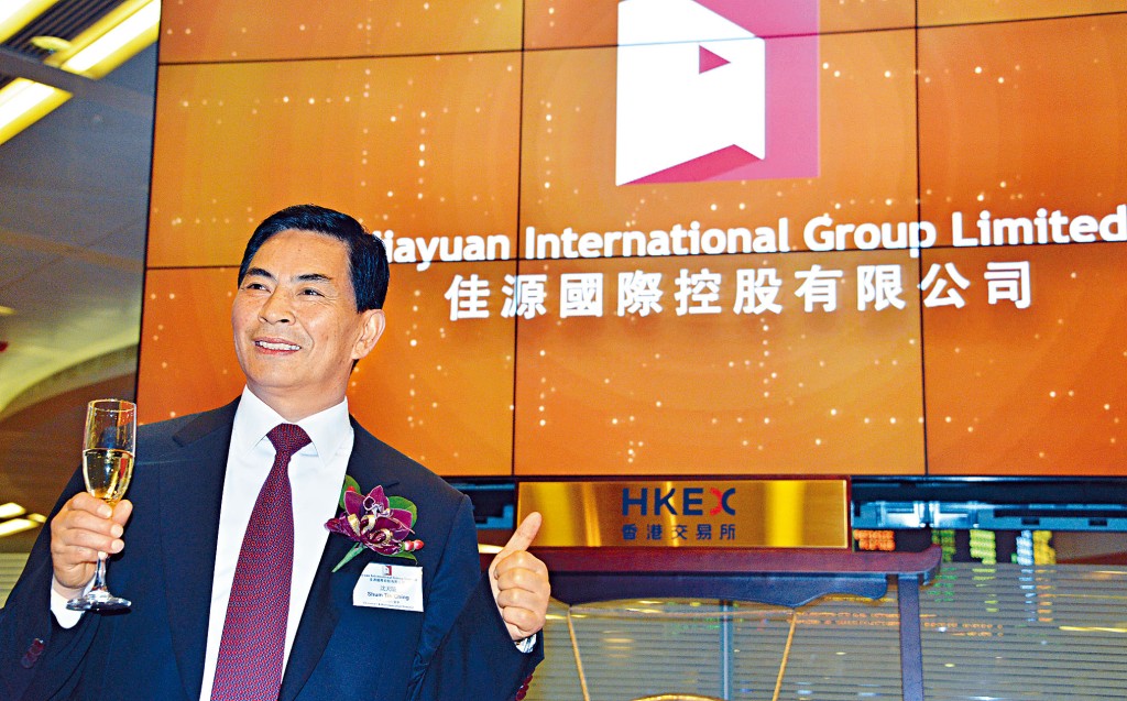 佳源國際向沈天晴以初步代價72.48億元，收購多個物業開發項目。