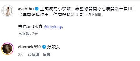 雨僑盼女兒開開心心。