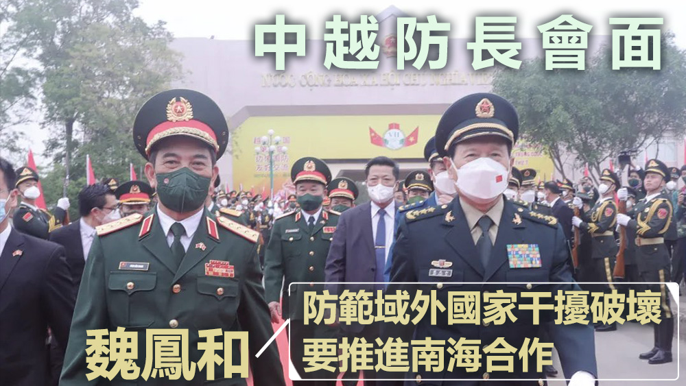 魏鳳和在會上表示，要妥善處理海上分歧。互聯網圖片