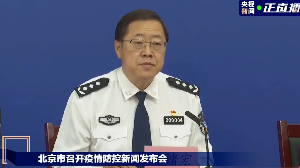 北京市公安局副局长潘绪宏。央视图片