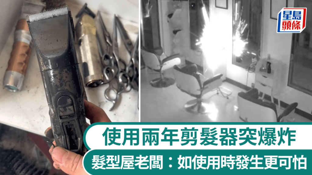 閉路電視拍下剪髮器爆炸的情況。抖音＠托尼大叔