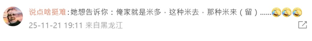 網民留言炮轟。 網民留言炮轟。