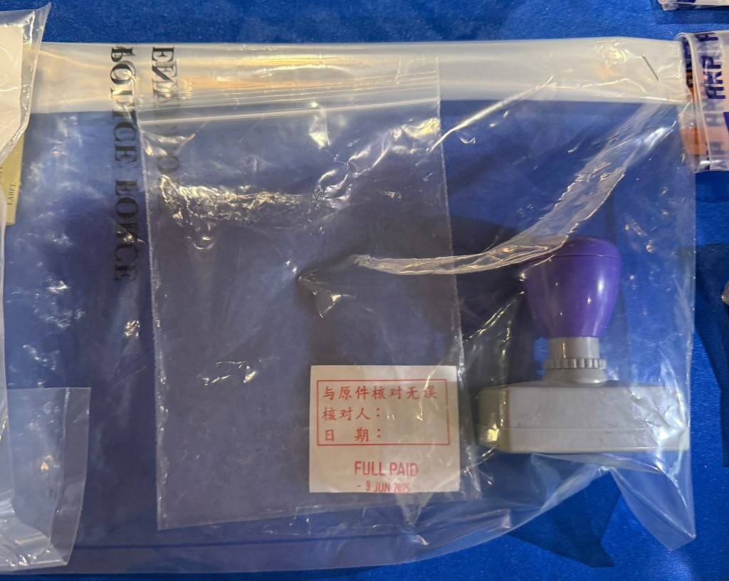 涉案印章。 涉案印章。