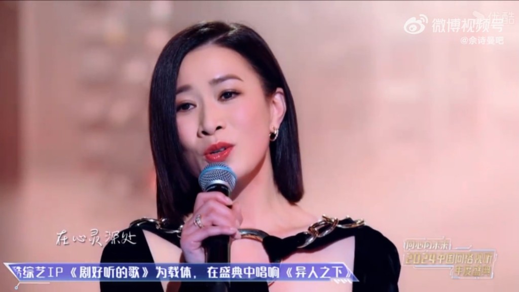 佘詩曼曾在內地節目唱過中文版《Crystal Clear》。 佘詩曼曾在內地節目唱過中文版《Crystal Clear》。
