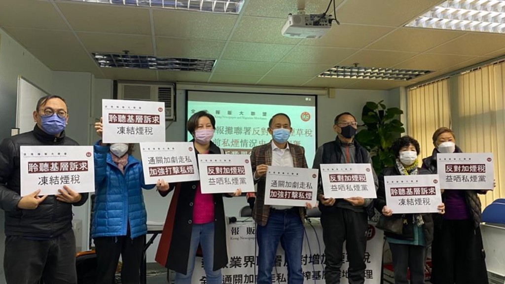 全港報販大聯盟及報販協會反對大幅增加煙草稅。