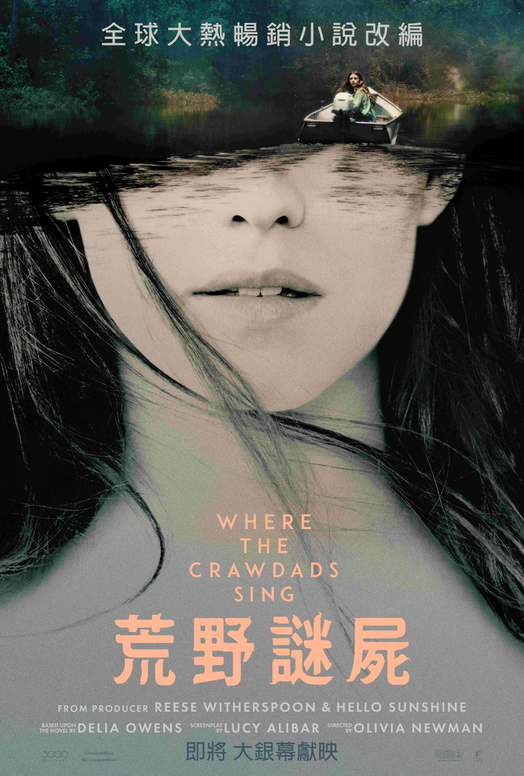 電影將於今年暑假上映 。