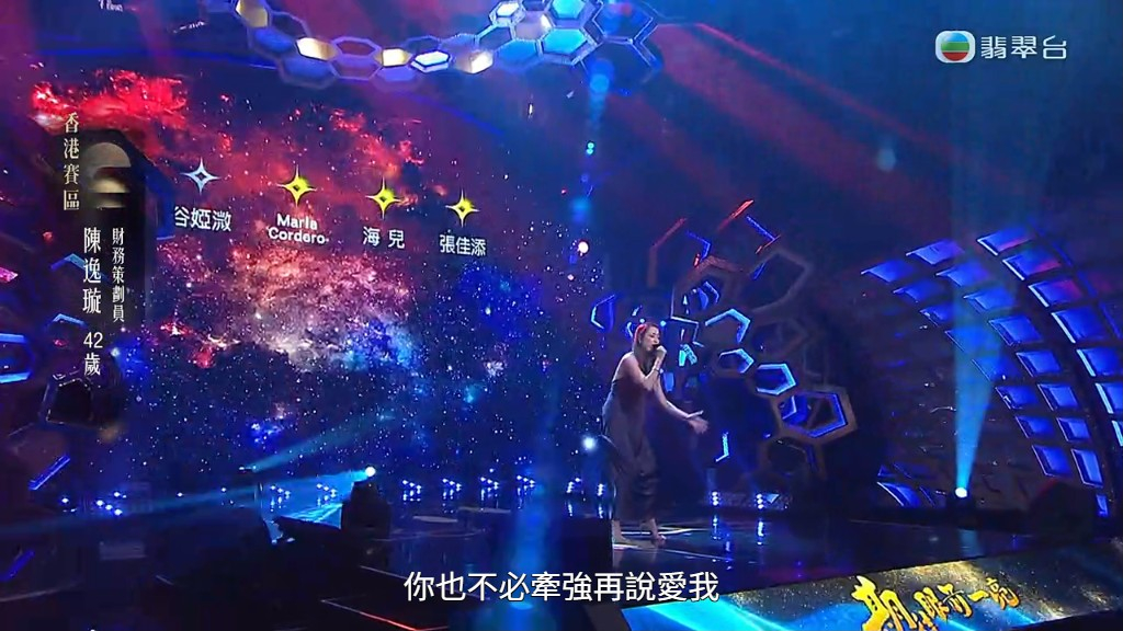 陳逸璇唱《夜夜夜夜》。 陳逸璇唱《夜夜夜夜》。