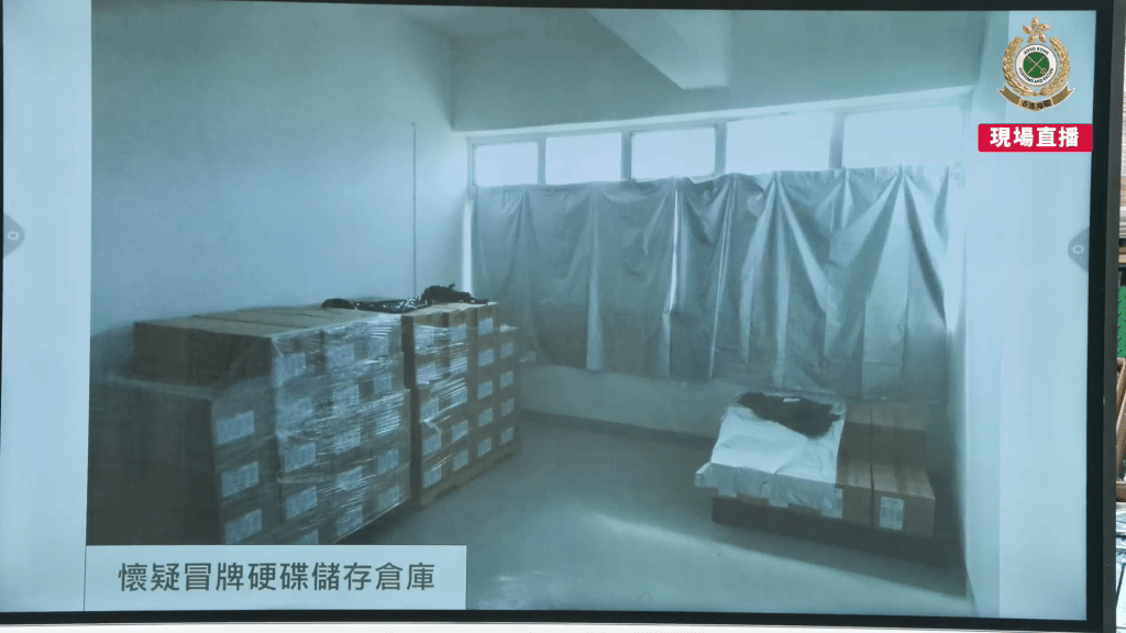 儲存涉案冒牌硬碟的倉庫。