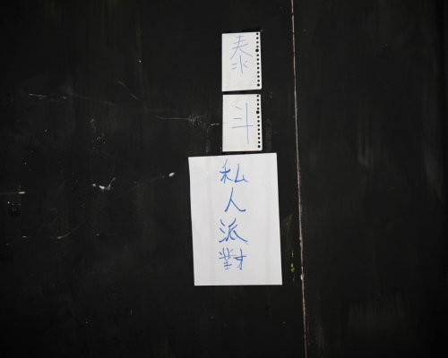 涉案的酒吧。