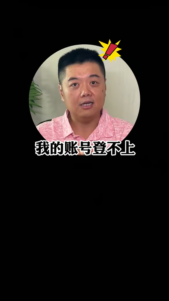 林子聰因為發現其賬號未能登入,而揭發事件,並發現賬號改成別人的名。 林子聰因為發現其賬號未能登入,而揭發事件,並發現賬號改成別人的名。