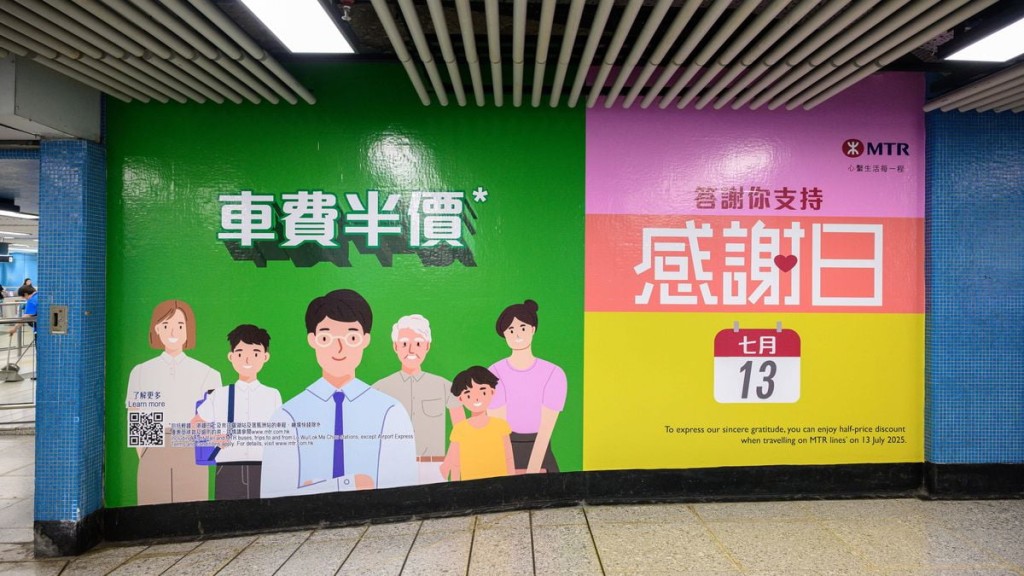 半價乘車不包括東鐵綫頭等車廂、機場快綫等。港鐵圖片 半價乘車不包括東鐵綫頭等車廂、機場快綫等。港鐵圖片