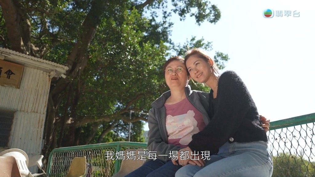 陳燕娜在節目中對鏡頭向媽媽隔空說「我愛你」。