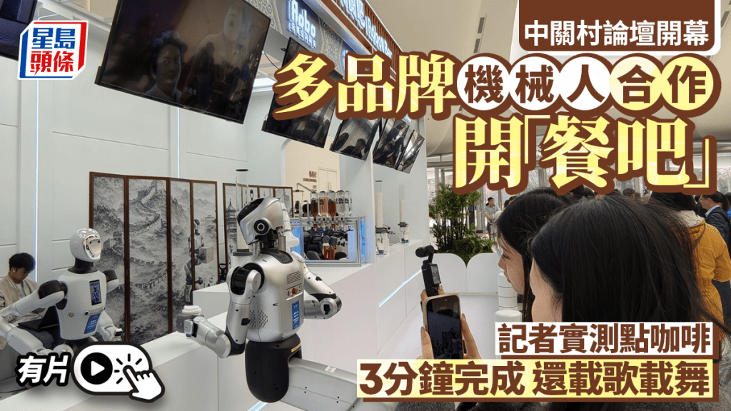 2026中關村論壇年會昨日在北京開幕。楊浚源攝