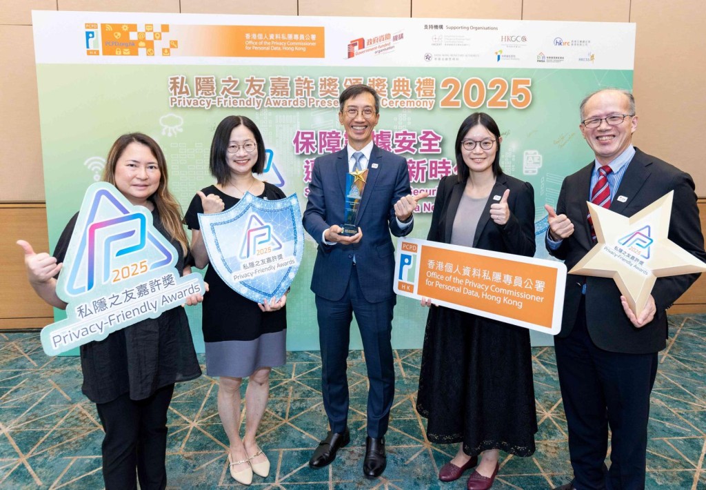 港燈在 「私隱之友嘉許獎 2025」中榮獲最高級別的卓越金獎。