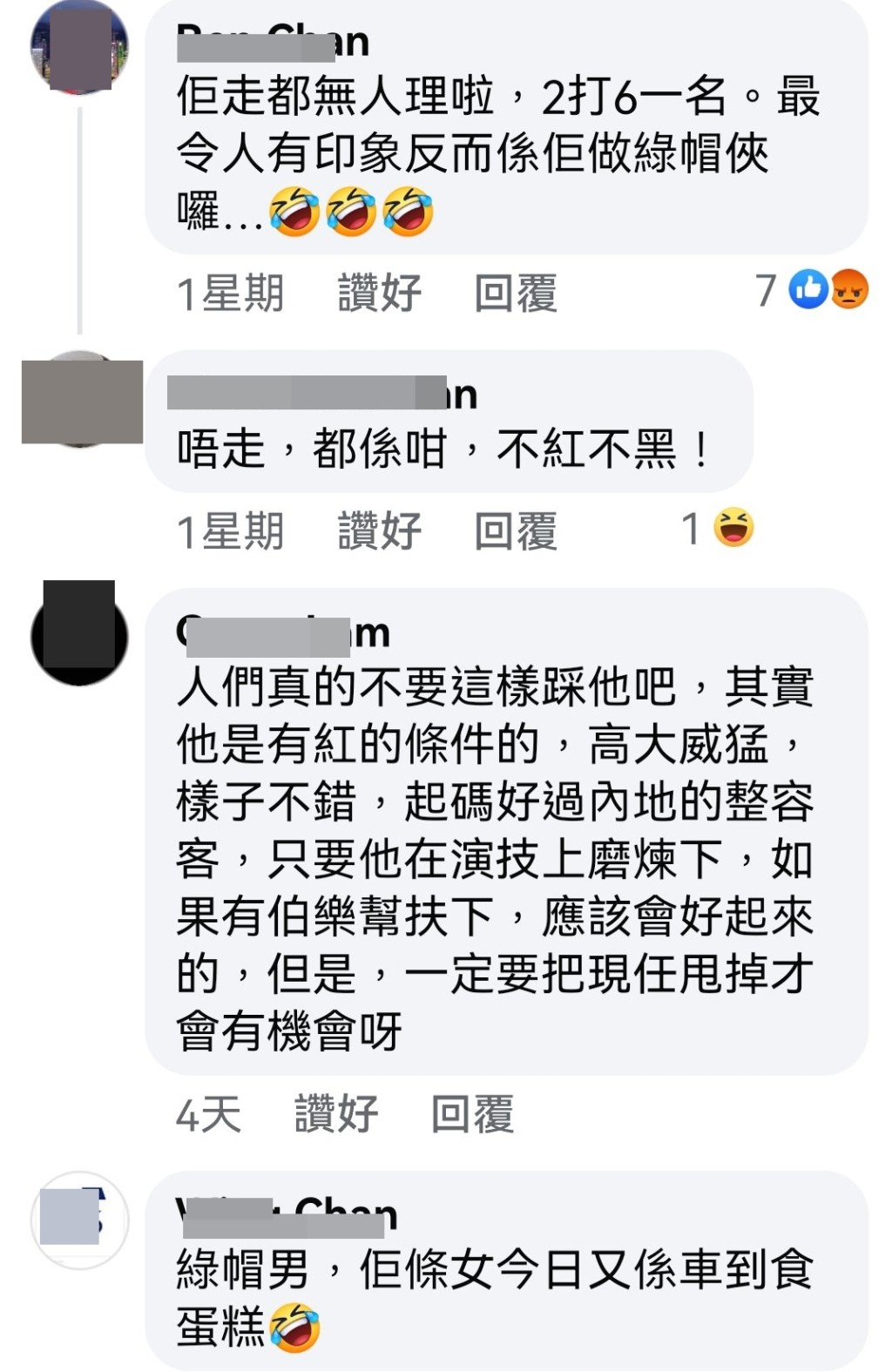 谢东闵被口贱网民留言狂踩，忠粉都睇唔过眼。