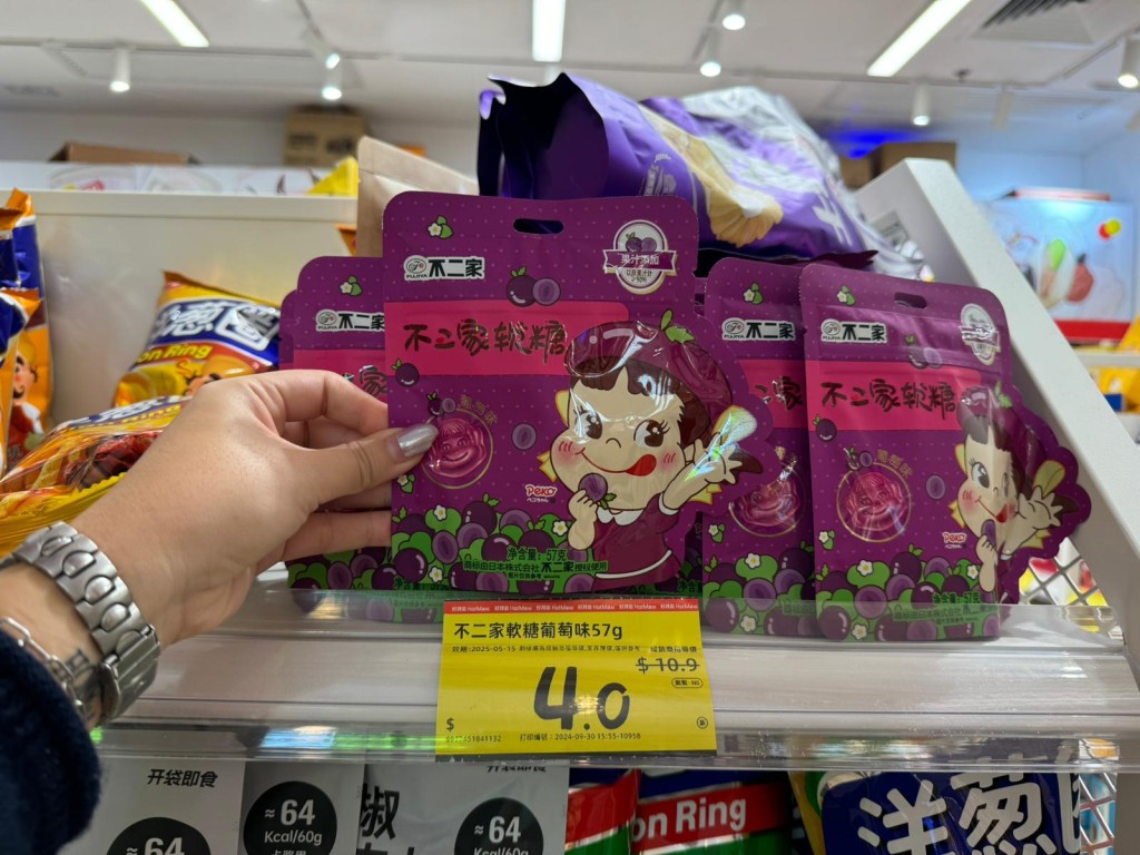 $4 軟糖