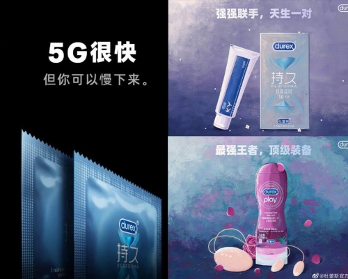 杜蕾斯因廣告內容被罰81萬人民幣。(網圖)