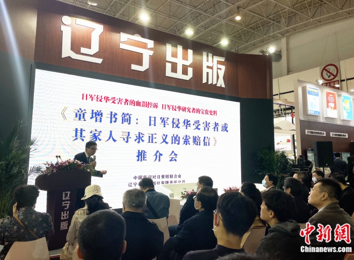 童增奠定了中國民間對日索賠的法理基礎。中新網