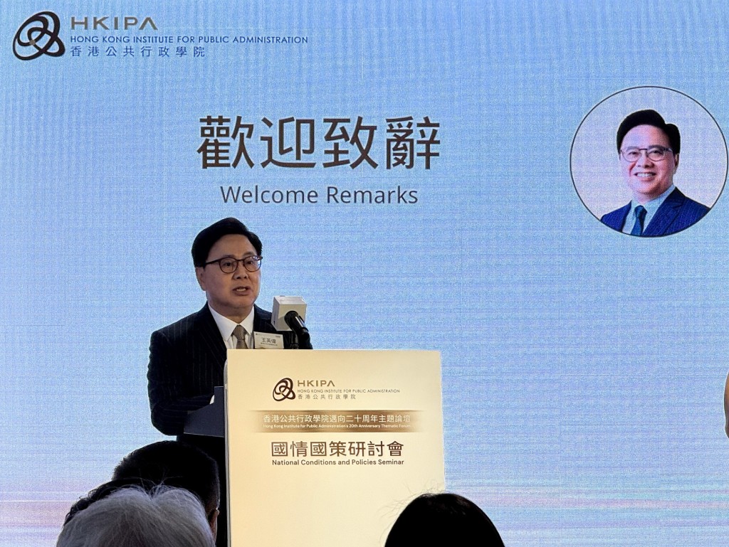 香港公共行政學院理事會主席王英偉。