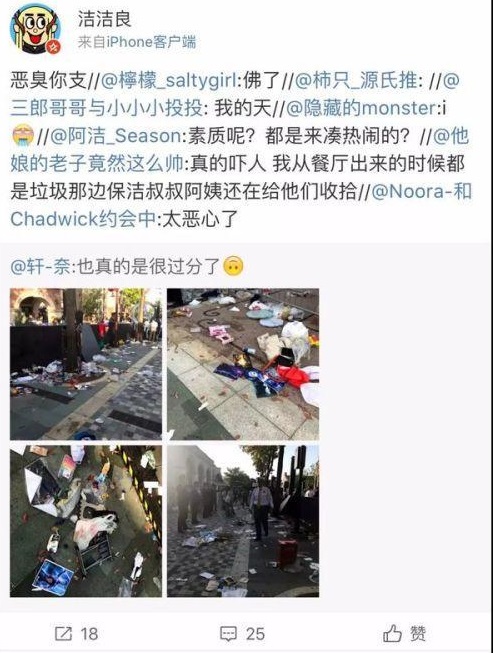 廈大女生涉網上留言辱華。網上圖片