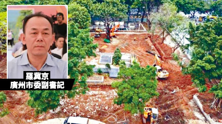 廣東省紀委對10名領導幹部嚴肅問責,包括市委副書記羅冀京。