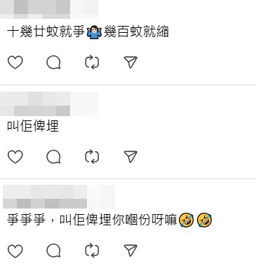 Threads截图（资料来源：43ofung_852＠Threads）