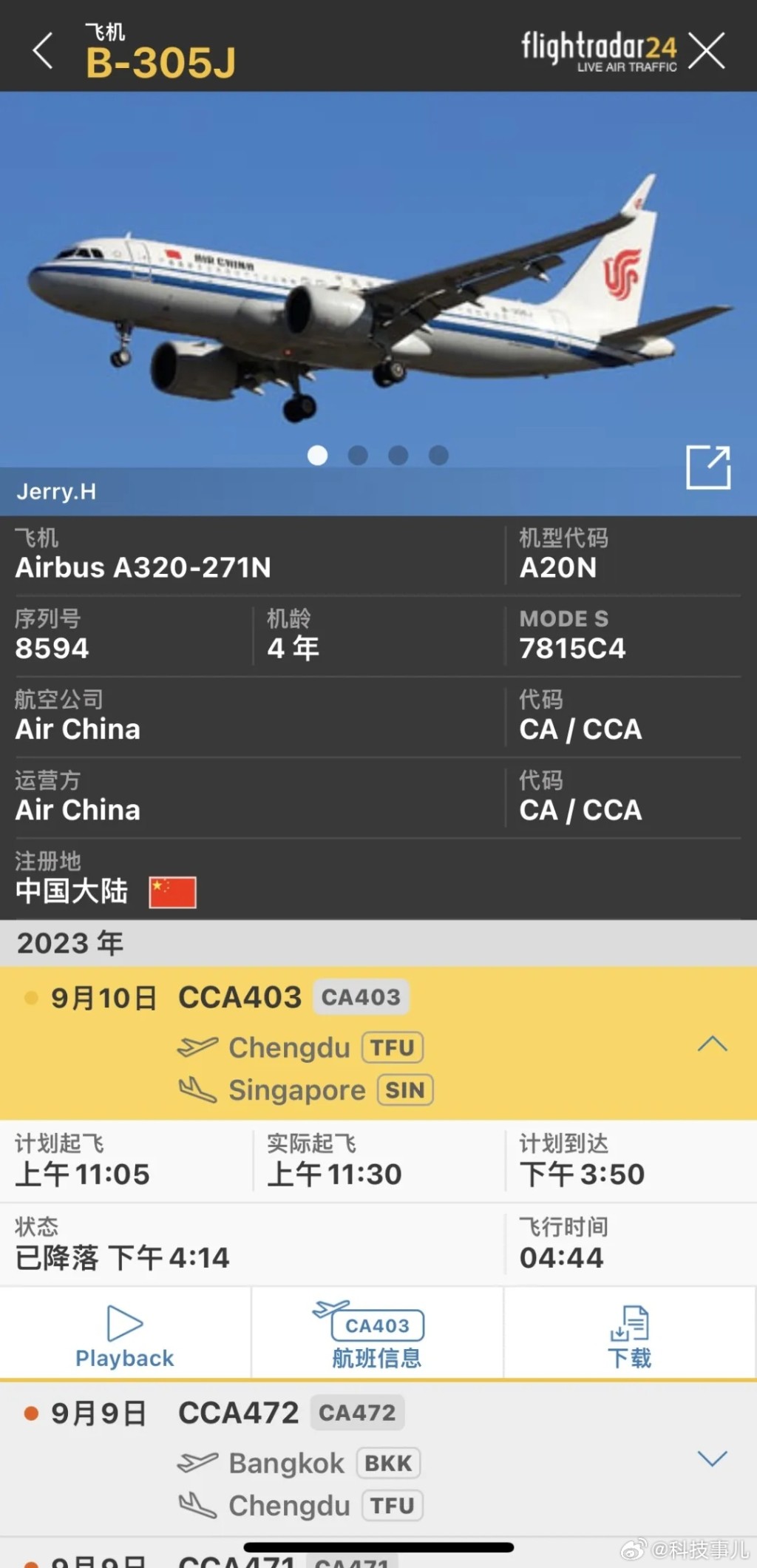 成都飞新加坡国航CA403航班引擎著火，在新加坡樟宜机场紧急降落。