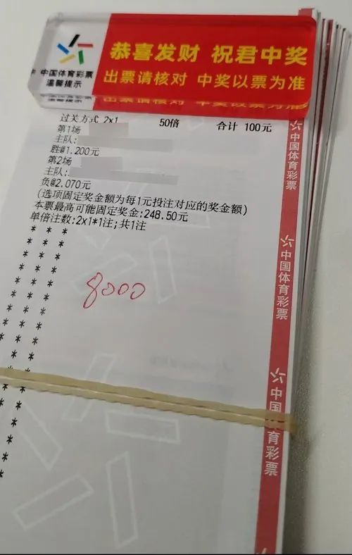 疑犯偽造彩票,然後拍照給事主。紅星新聞 疑犯偽造彩票,然後拍照給事主。紅星新聞