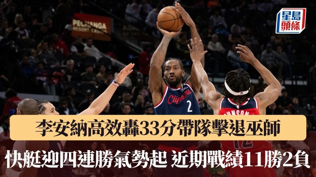 快艇迎四连胜气势起 近期战绩11胜2负。