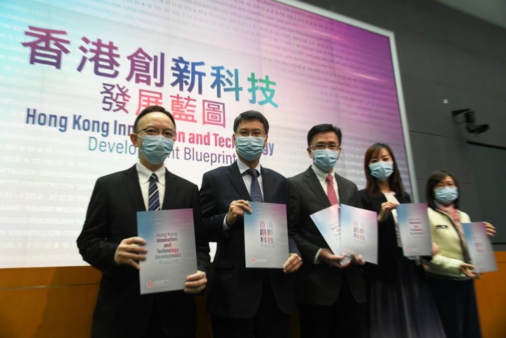 创新科技及工业局局长孙东（左三）提出四大发展方向及八大重点策略。