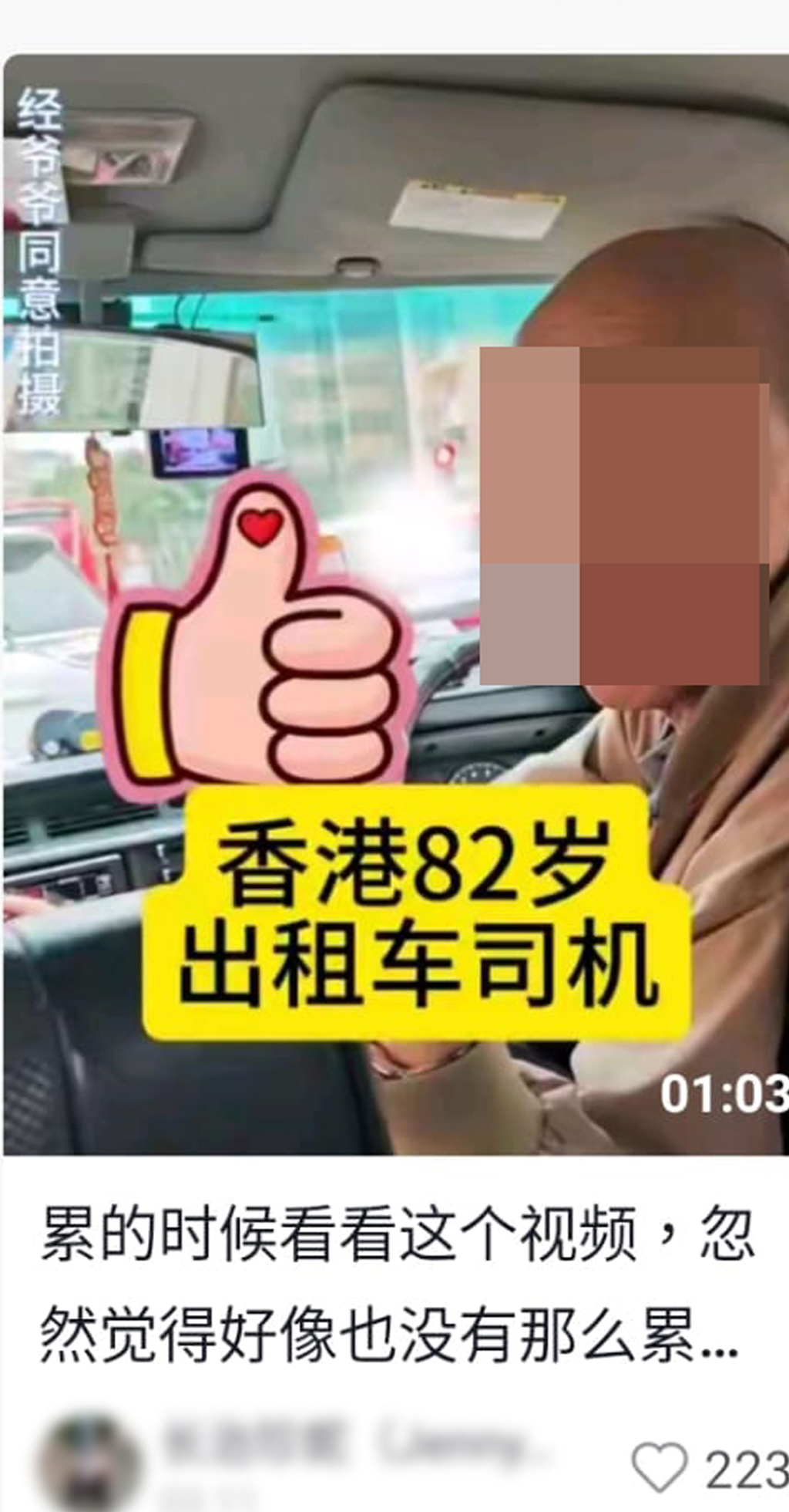 部分甚至有接受網民訪問(抖音截圖) 部分甚至有接受網民訪問(抖音截圖)