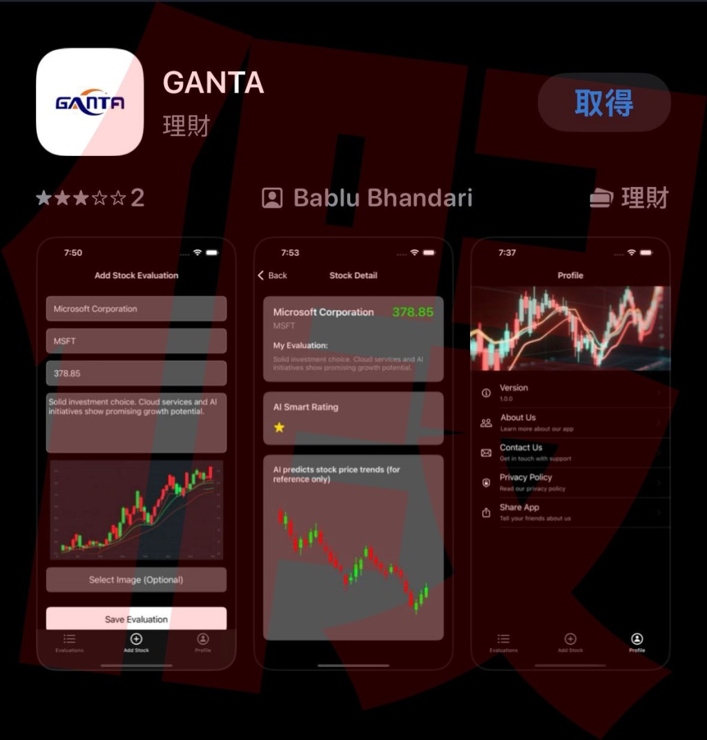 「GANTA」詐騙程式仍於蘋果商店可見並下載。Apple App Store截圖
