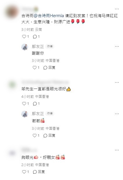 網民留言。 網民留言。