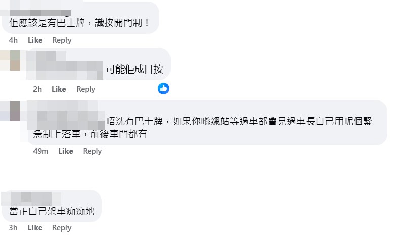 網民：佢應該是有巴士牌，識按開門掣！fb「屯門友」截圖