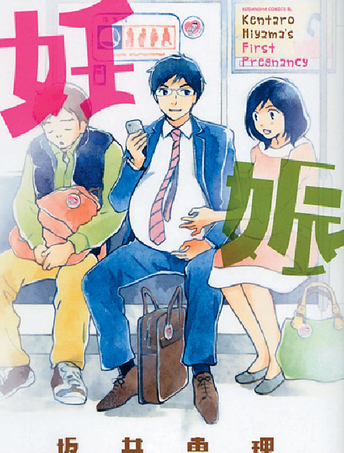 ■《檜》劇改編自日漫。