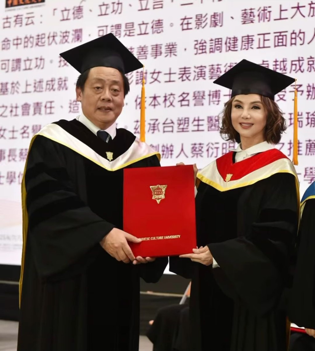 謝玲玲獲文化大學頒發名譽博士學位。 謝玲玲獲文化大學頒發名譽博士學位。