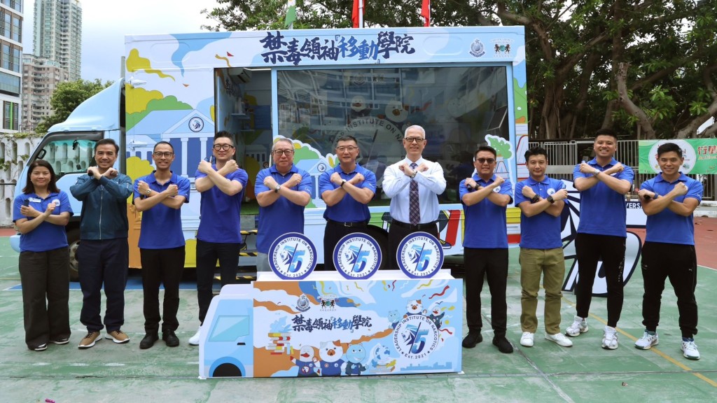 警务处禁毒领袖学院成立五周年 教育车即日起走访全港各区 提升公众抗毒意识