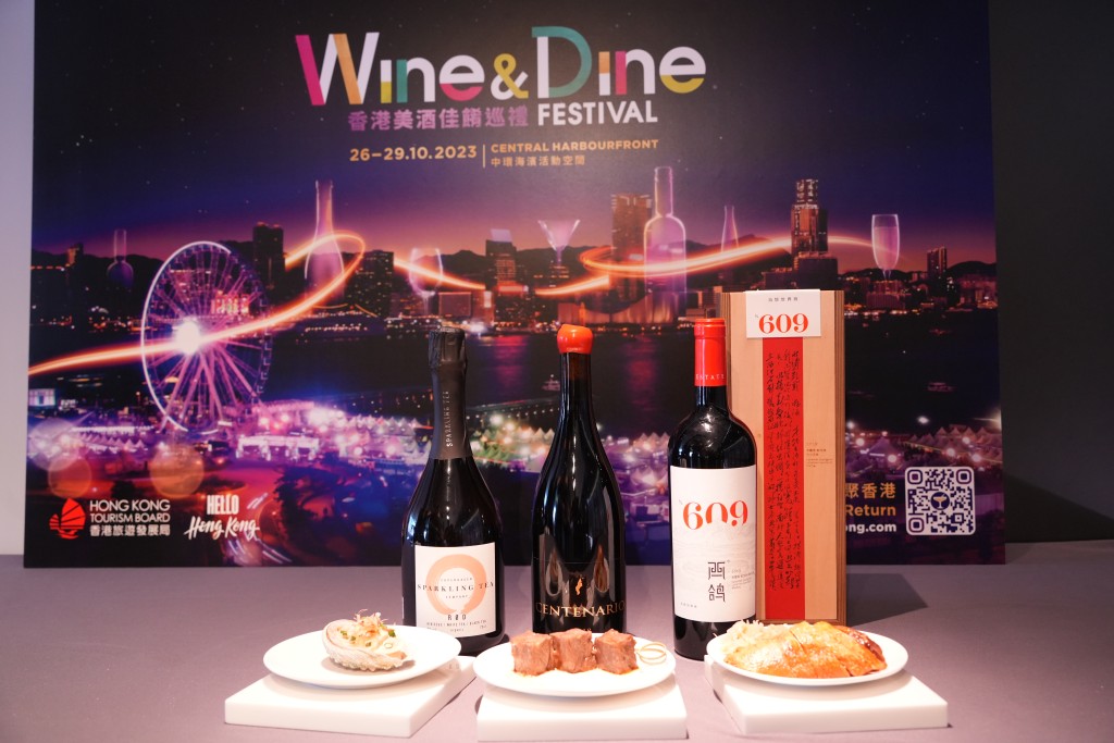 「香港美酒佳肴巡礼」（Wine & Dine）于10月26日至10月29日，回归中环海滨活动空间。（吴艳玲摄）