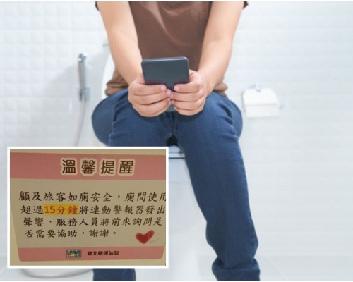門前的「溫馨提醒」告示。網圖