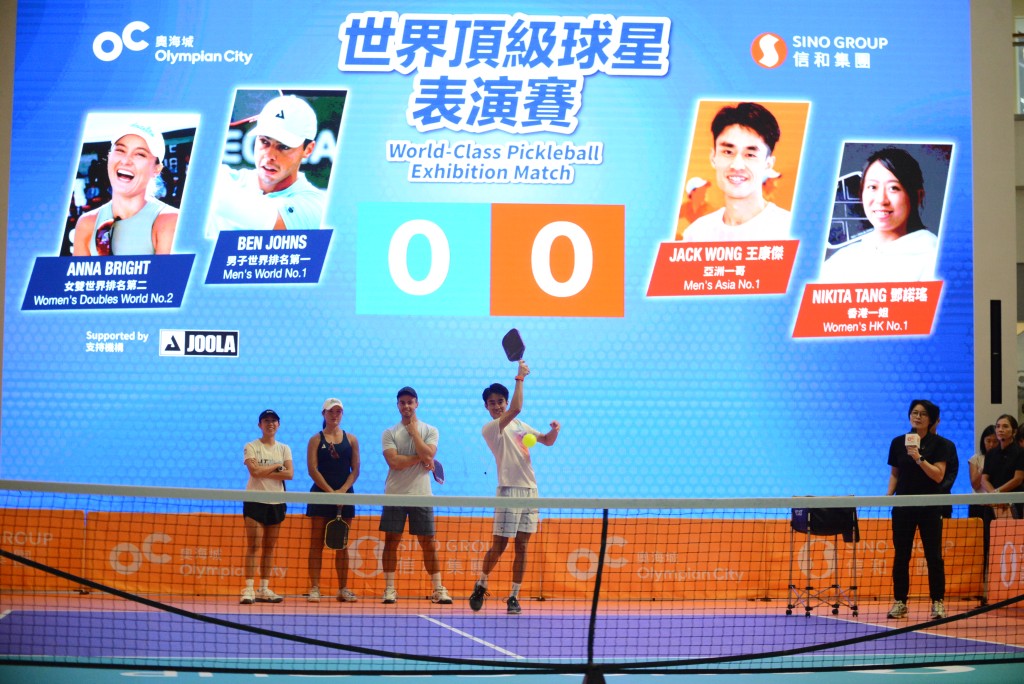 匹克球表演赛。杨功煜摄