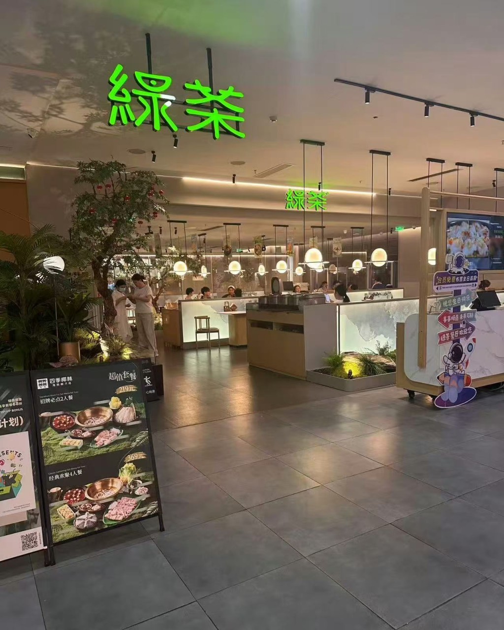 綠茶餐廳急撤「無預製菜」標語。南方日報