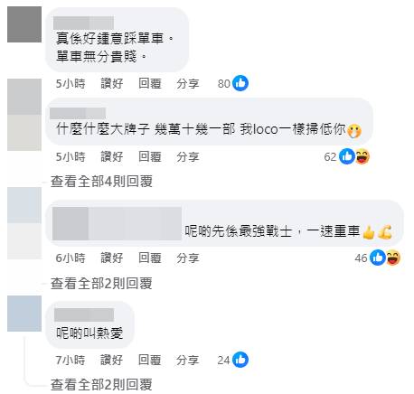 网民大赞热血，更指单车无分贵贱。fb截图