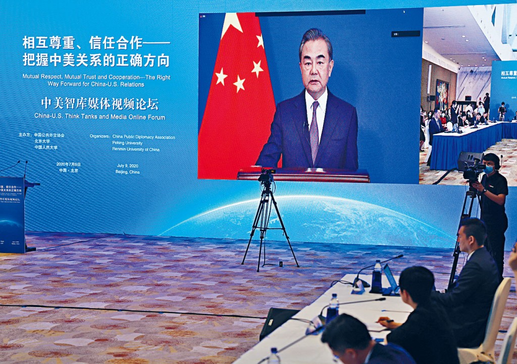 ■王毅昨天向中美智庫媒體視頻論壇發表致辭。