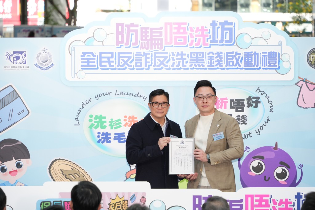 鄧炳強向油尖旺滅罪會及多位社區合作夥伴頒發感謝獎座。