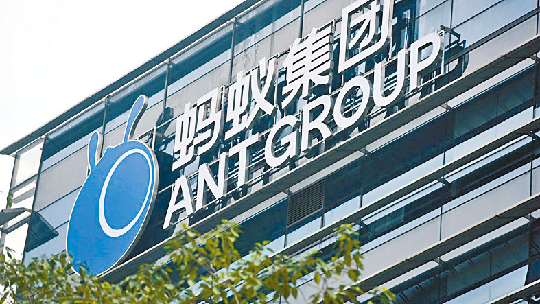 據彭博引述消息報道,螞蟻集團最快月內向人民銀行提出申請成為金融控股公司。